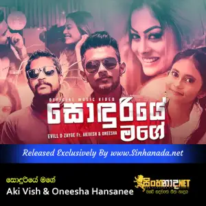 Sonduriye Mage - Aki Vish & Oneesha Hansanee.mp3