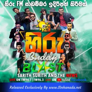 17 - Alen Weli - Ruwan Hettiarachchi.mp3
