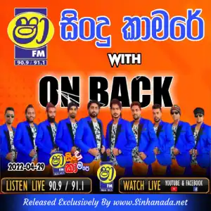 22 - Midule Mal Sooriya Gaha Mudune - On Back.mp3