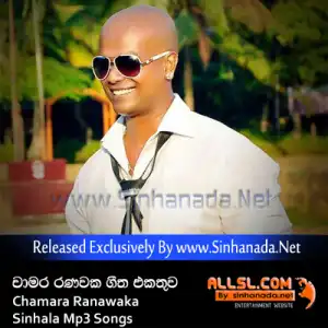 Weralu Gedi - Chamara Ranawaka.mp3