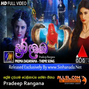 Udu Sulage (Prema Dadayama Drama Theme Song) - Pradeep Rangana.mp3
