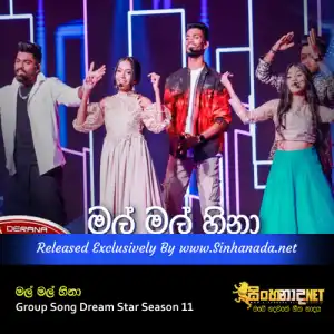 Mal Mal Hina Obe Muwe - Group Song Dream Star Season 11.mp3