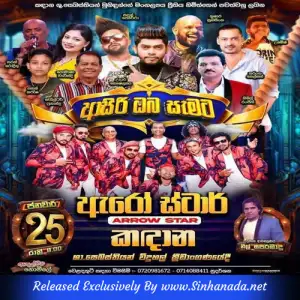 18.SUWADA ROSA - NIMAL RANJITH.mp3