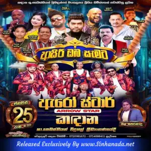 48.ISSAN MAGURAN - SARATH RODRIGO.mp3