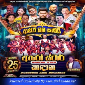 51.SADA KELUM - SARATH RODRIGO.mp3