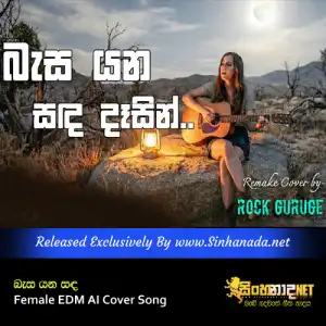 Basa Yana Sanda Dasin බැස යන සඳ දෑසින් - Female EDM AI Cover Song.mp3