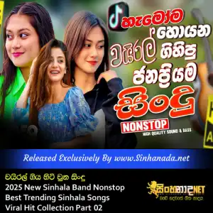 2025 New Sinhala Live Band Nonstop වයිරල් ගිය හිට් වුන සිංදු - Best Trending Sinhala Songs Viral Hit Collection Part 02.mp3