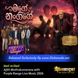 Mage Nangige මගේ නංගිගේ - Ajith Muthukumarana with Purple Range Live Music 2026.mp3