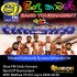 Shaa FM Sindu Kamare Band Of Tournament With Mathaa VS SriI Layra 2020-10-02
