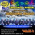 Shaa Fm Sindu Kamare Christmas Carnival With Seeduwa Bravo 2019-12-27
