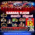 Sahara Flash Live In Elpitiya 2023 01 15