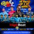 Shaa Fm Sindu Kamare With Ampara High Beat 2022 08 26