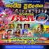 Kurunegala Beji Live In Narammala 2022 11 27
